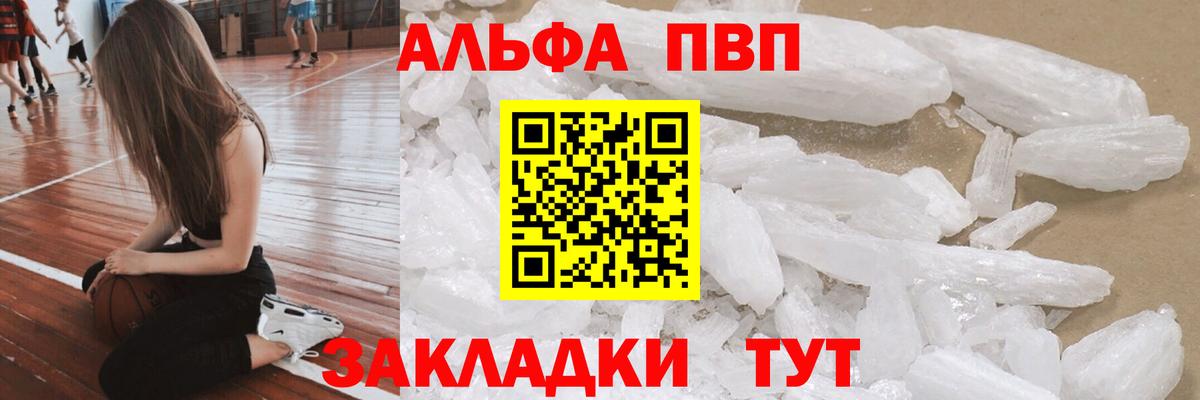 Alpha PVP VHQ Кизляр