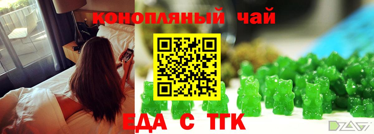 Кизляр  Еда ТГК марихуана  Вход с VPN 