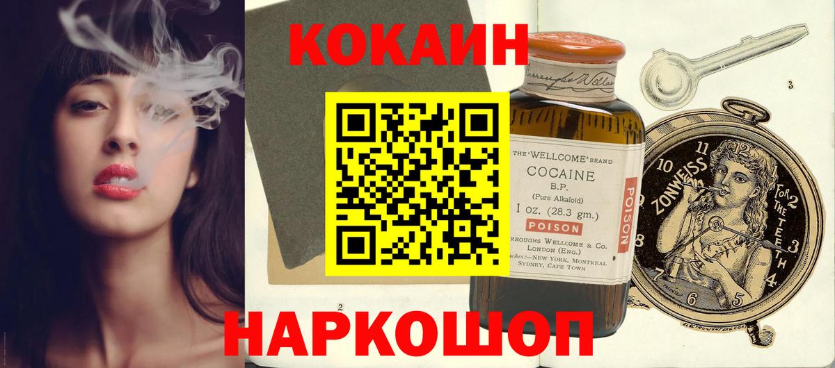 КОКАИН 98%  Cocaine VHQ  КОКАИН  Вход с VPN  Кизляр 