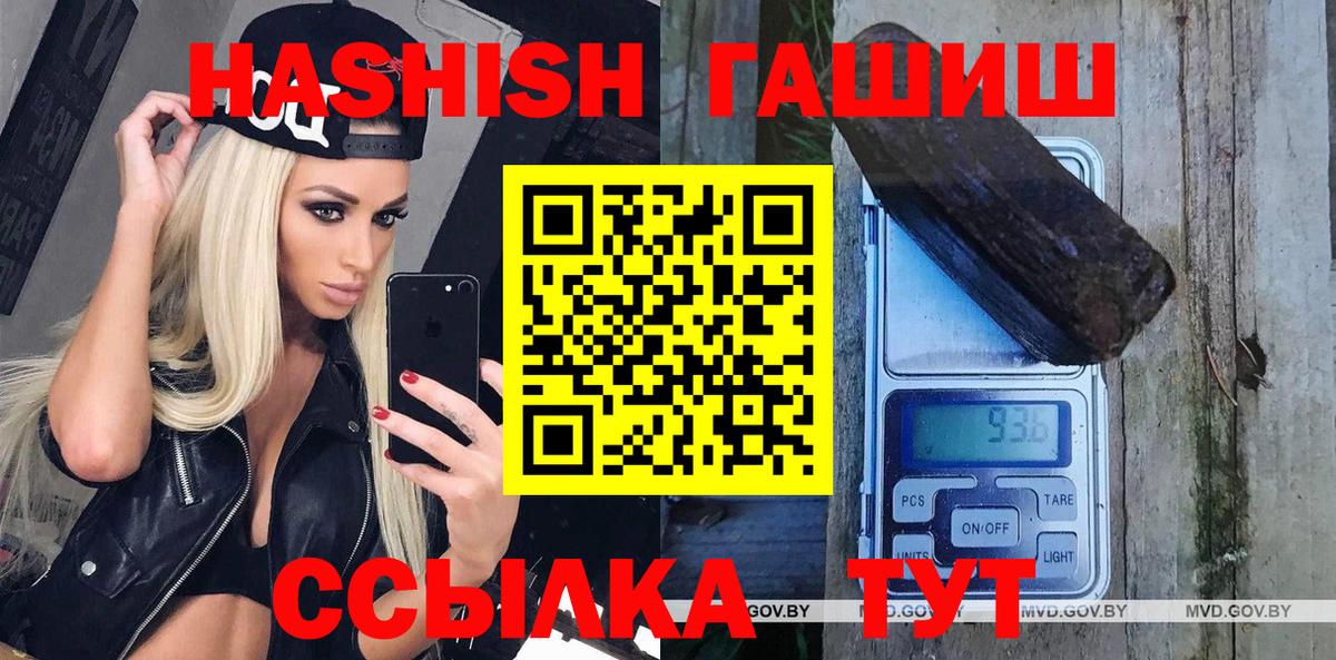 Гашиш гашик  Вход с VPN  ГАШ 40% ТГК  Кизляр 