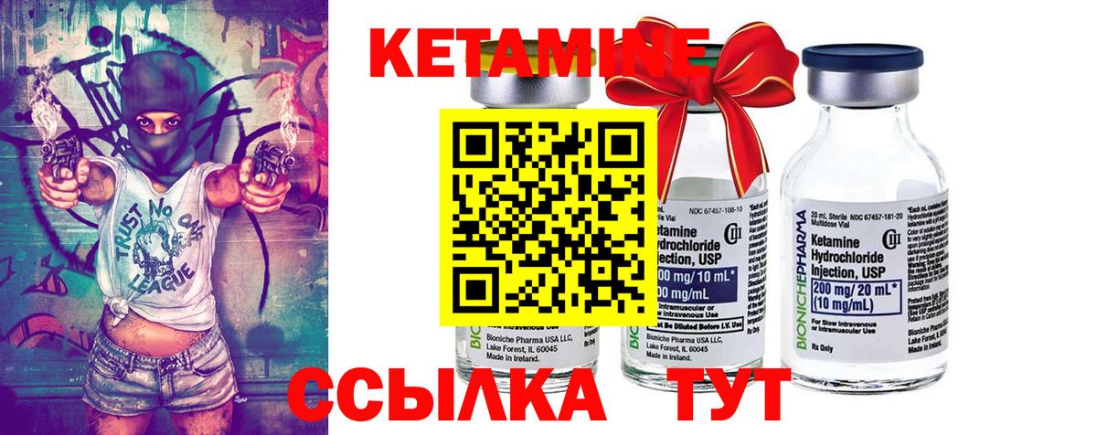 КЕТАМИН VHQ  Вход с VPN  Кизляр 