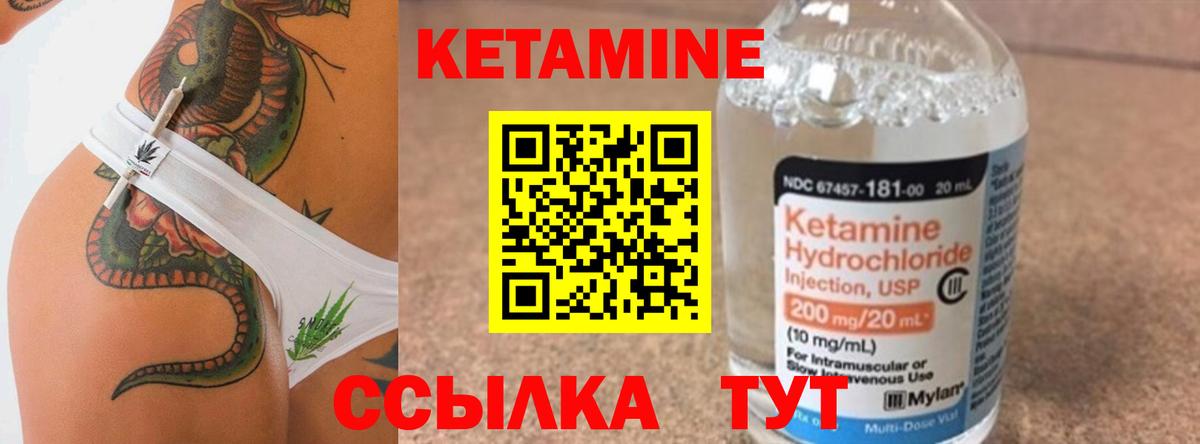 Кетамин VHQ Кизляр