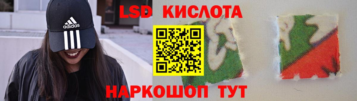 ЛСД экстази ecstasy  ЛСД экстази кислота  Вход с VPN  Кизляр 