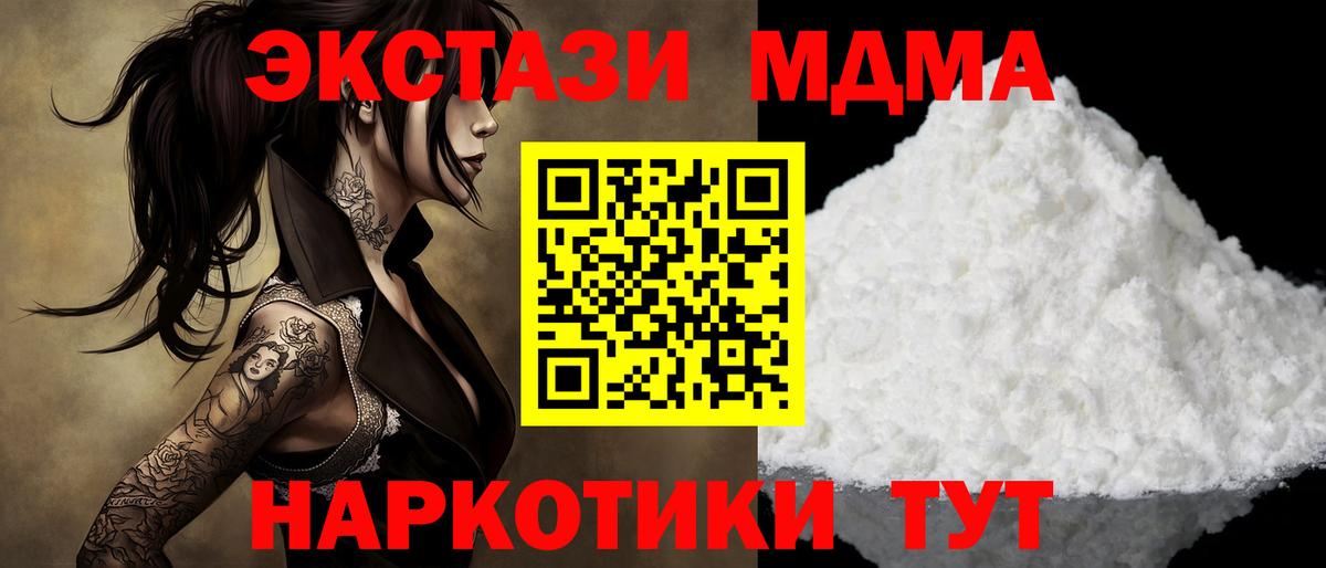 Кизляр  МДМА  Вход с VPN  MDMA молли 