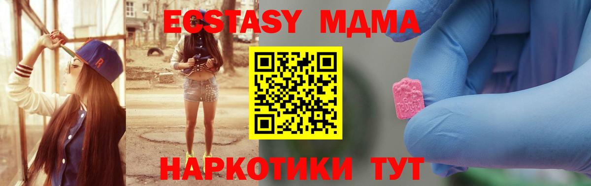 МДМА Molly Кизляр