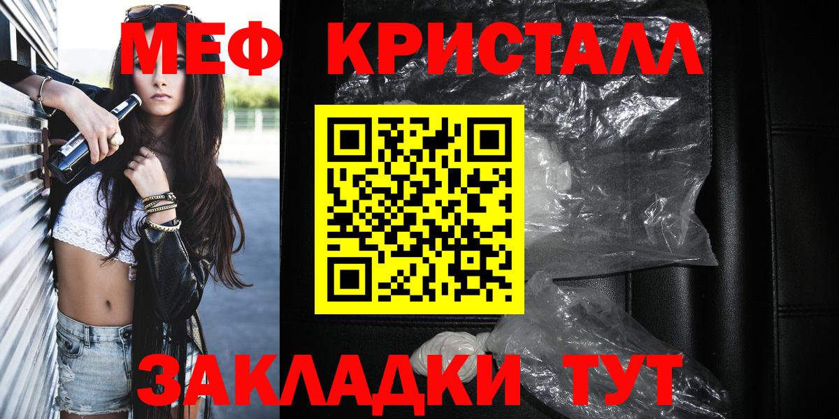 Меф мяу мяу Кизляр