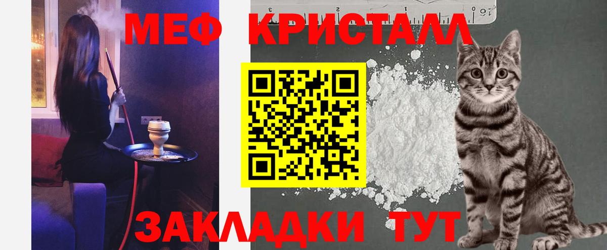 купить закладку  МЕФ мяу мяу  Вход с VPN  МЯУ-МЯУ  Кизляр  Меф кристаллы 
