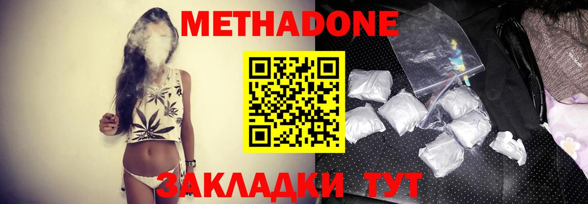 Метадон VHQ Кизляр