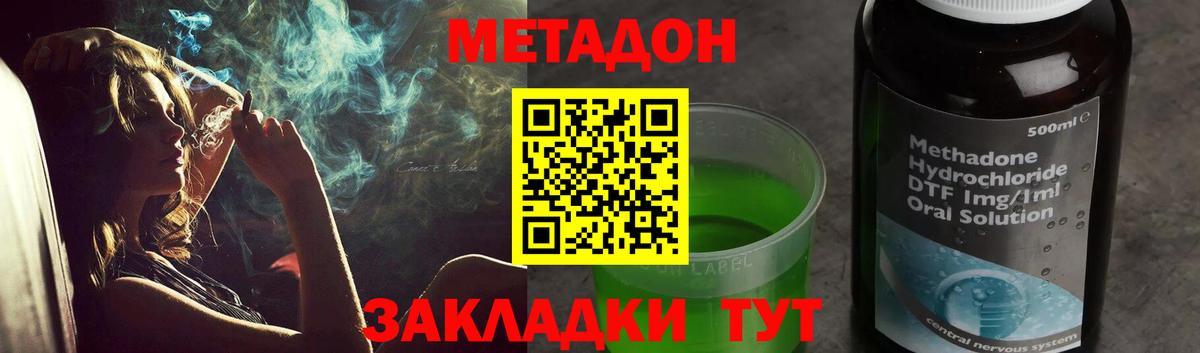 omg ссылки  МЕТАДОН VHQ  Вход с VPN  Кизляр 