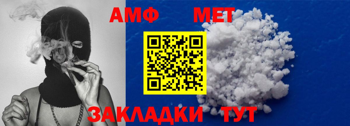 МЕТАМФЕТАМИН пудра Кизляр