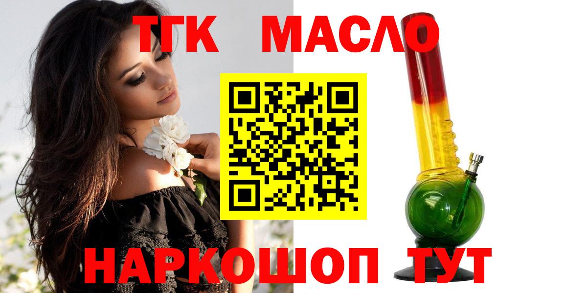 Кизляр  ТГК вейп  ТГК вейп с тгк  Вход с VPN 