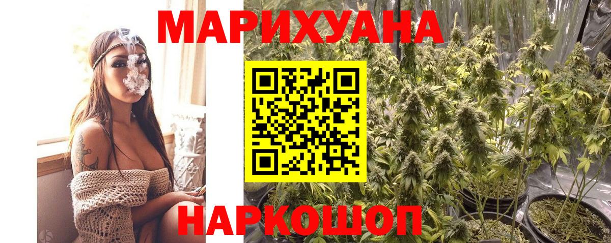 МАРИХУАНА AK-47 Кизляр